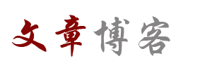 乐此不倦网
